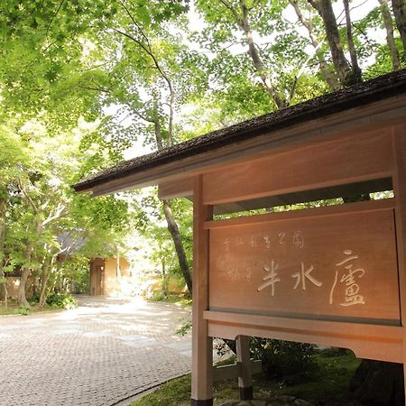 Unzen Hanzuiryo By Onko Chishin Luaran gambar